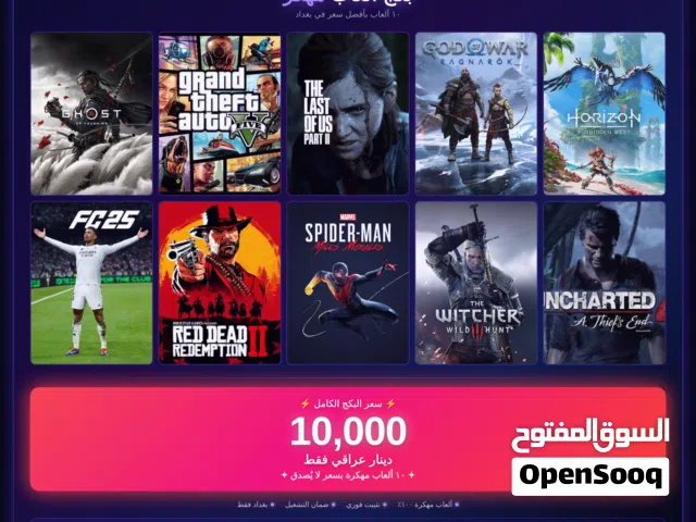تحميل العاب بلي 4 مهكر 10 العاب ب 10 الاف