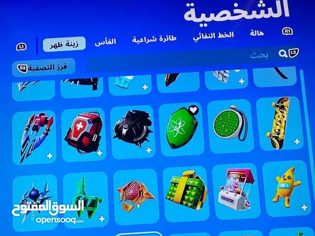 Fortnite Accounts and Characters for Sale in Arar
