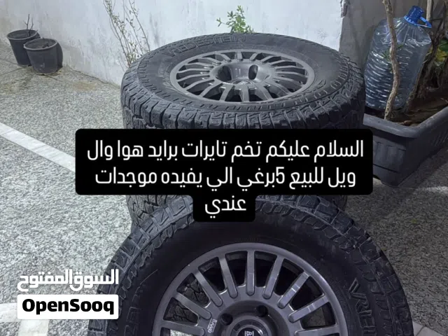 تاير ويل برايد الاصلي