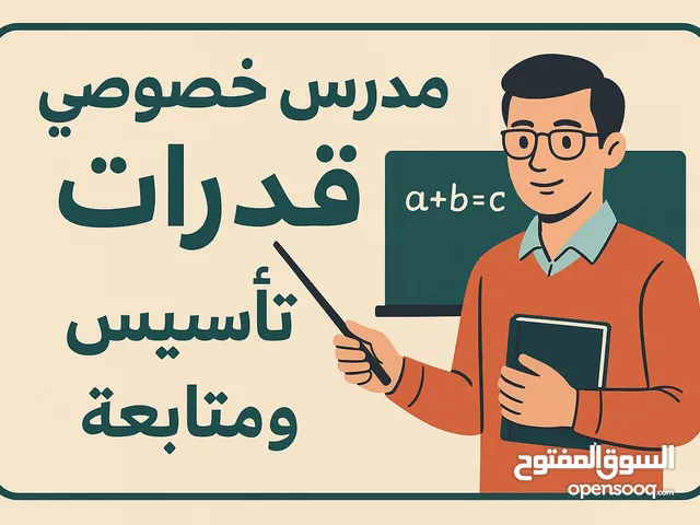Arabic Teacher in Al Riyadh