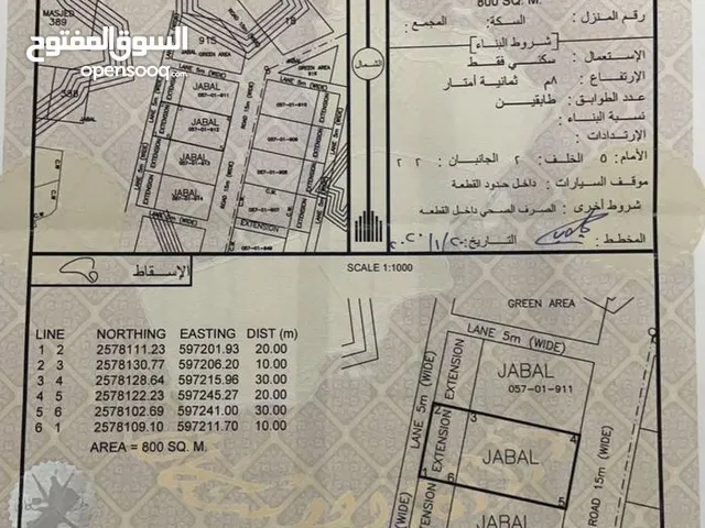 Residential Land for Sale in Al Dakhiliya Sumail