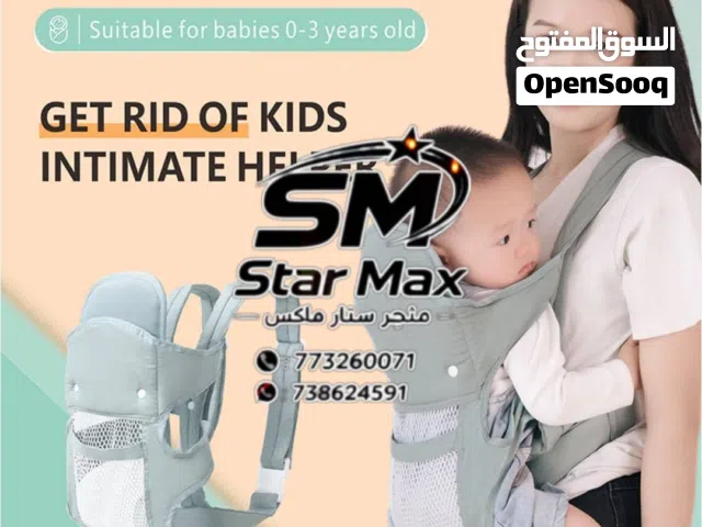 الأن حمالة الاطفال متعددة الاستخدام