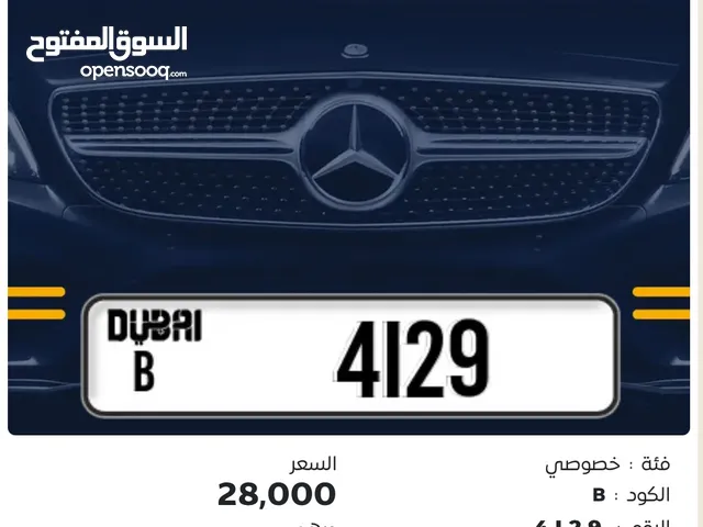 Dxb plate number