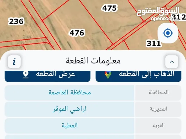 ارض للبيع في المطبة
