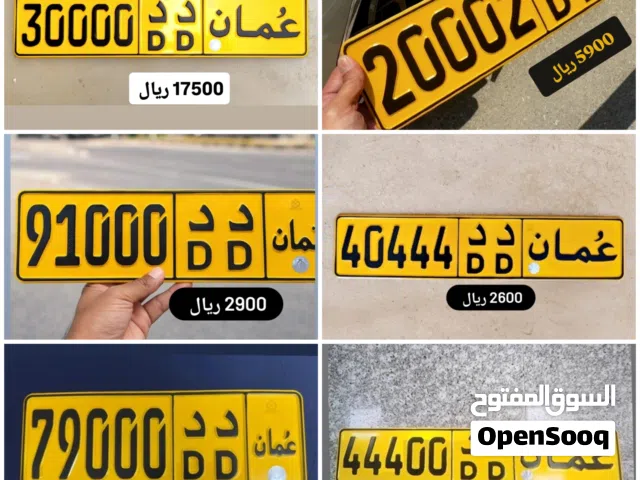 أرقام خماسية للبيع 20002 رقم خماسي للبيع 21112