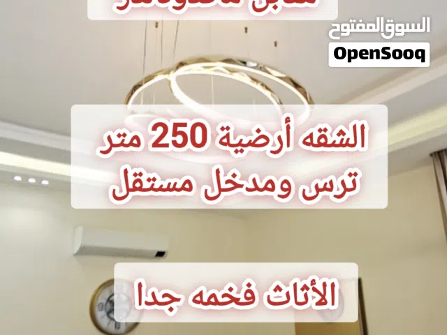 خلدا الشقه فخمه ارضيه أربع غرف نوم
