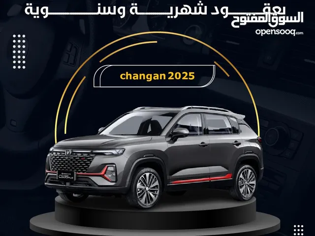 للأجار شانجان 2025 اصفااار