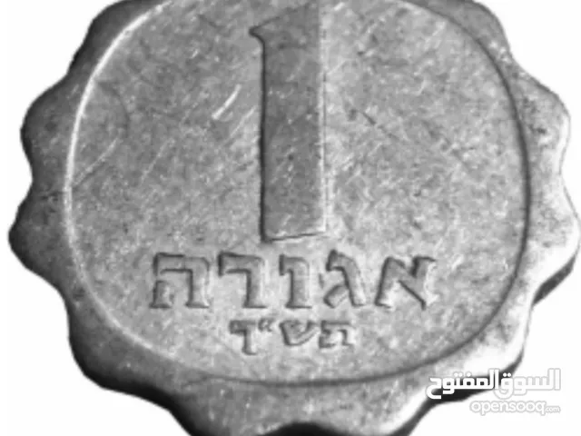 אגורה ישראלית1960 اغوره اسرأئيل من عام 1960