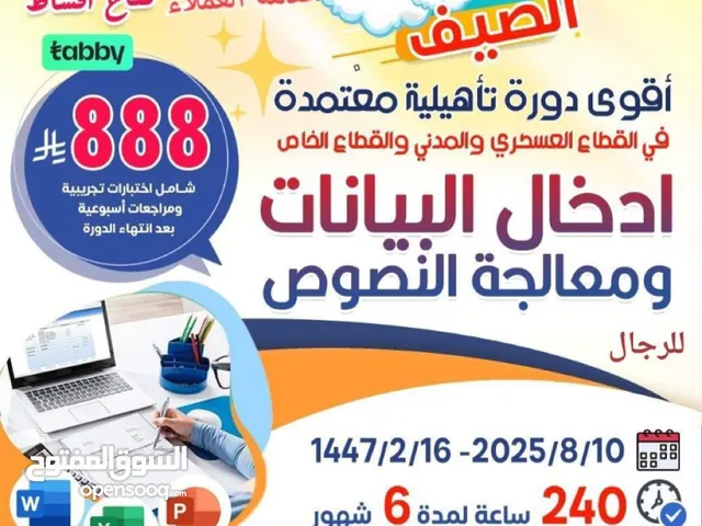 Database Development courses in Al Riyadh