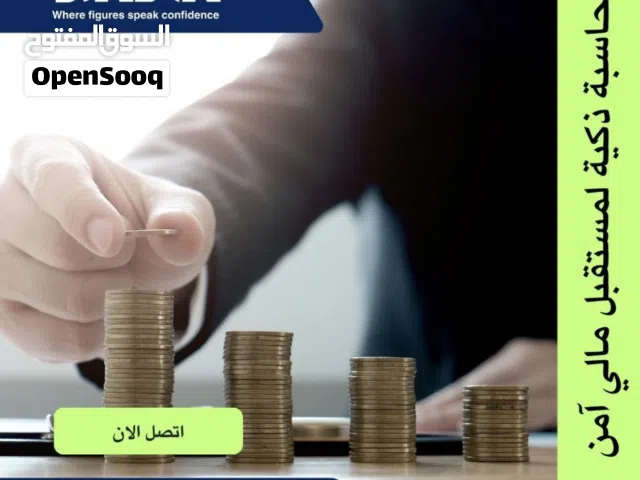 مكتب جنان للتدقيق والمحاسبة