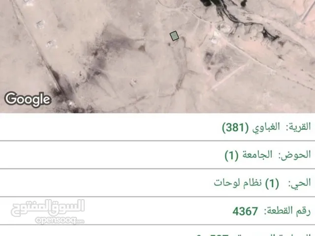 Residential Land for Sale in Zarqa Al-Ghabawi