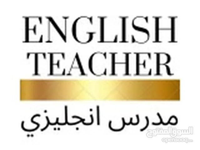 مدرس لغة انجليزية بتبوك مصري تأسيس من الصفر ابتدائي متوسطه ثانوي جامعه