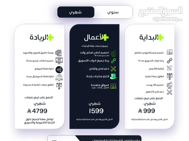 خبير في التجارة الإلكترونية والتسويق ، ومصمم مواقع الكترونية