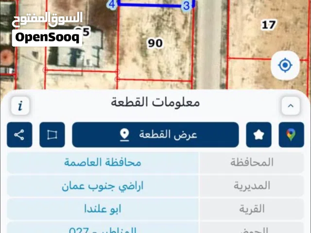 ارض للبيع قرب إشارة الغاز و سكن كريم