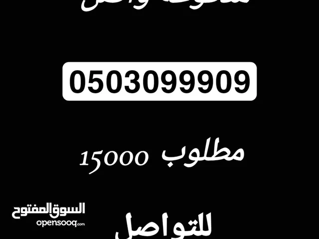 Etisalat VIP mobile numbers in Abu Dhabi