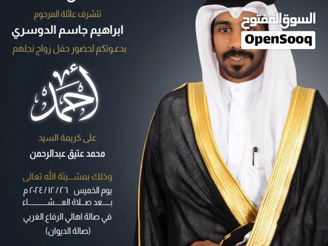 تصميم دعوات إلكترونية للعروس