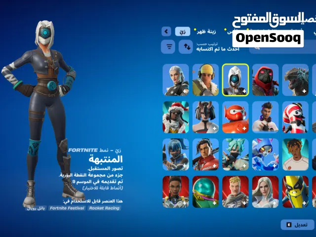 حساب فورت نايت نادر  مستوى 3032  40+ سكن Marvel السعر 12ريال عماني والدفع قبل الاستلام الحساب نادر
