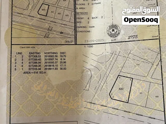 Residential Land for Sale in Al Batinah Barka