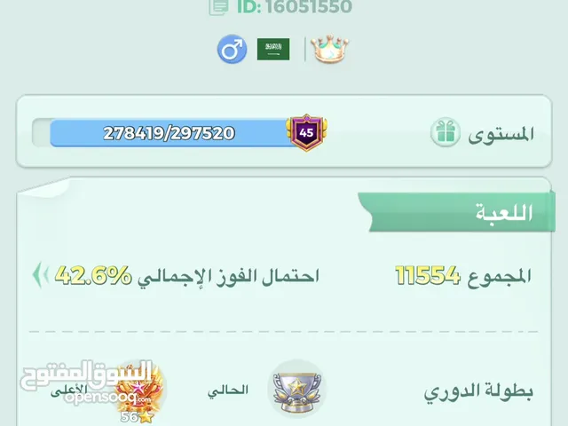 حساب لودو للبيع yalla ludo