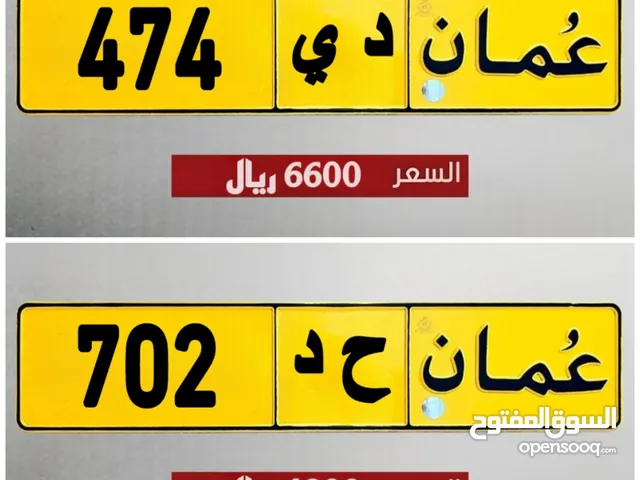 ثلاثي 702 / 474