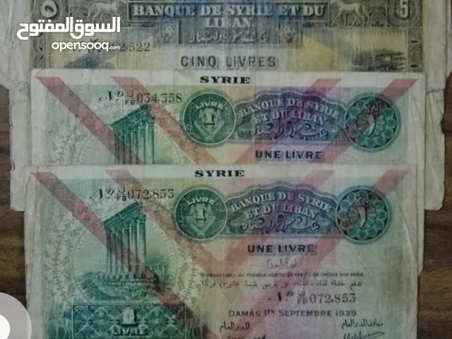 عملات بنك سوريا ولبنان