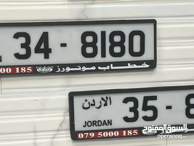 ارقام كبلز للبيع سعر حرق