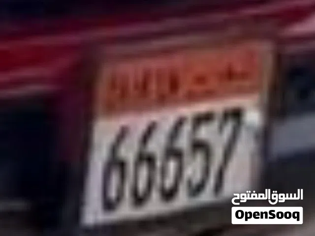 للبيع رقم نقل خاص ملكي 66657