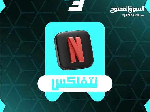 NETFLIX gaming card for Sale in Khamis Mushait