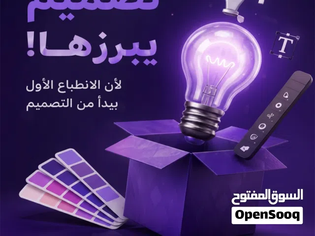 مصممة جرافيك احترافية  تصاميم سوشيال ميديا وهوية بصرية