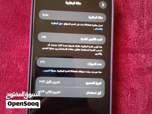 ايفون 15 برو ماكس