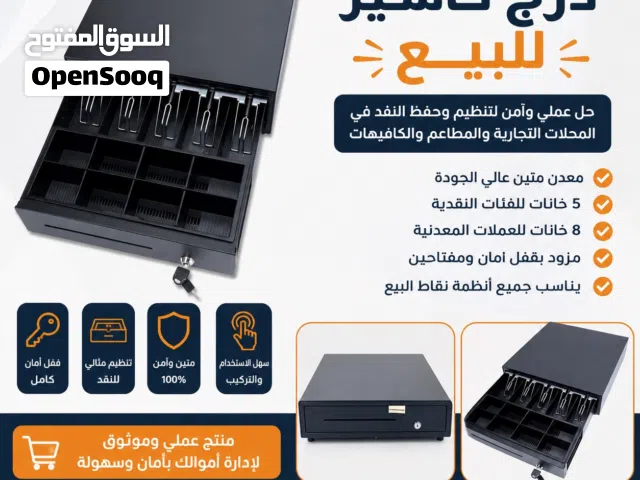 درج كاشير للبيع