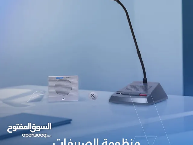 مايكروفون صيرفات ومصارف