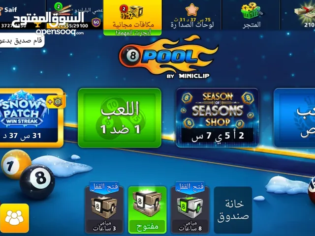 حساب لعبه بلياردو 8ball pool