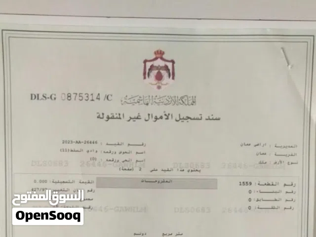 عقار للبيع