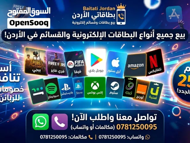 Gift Cards - Others gaming card for Sale in Ma'an