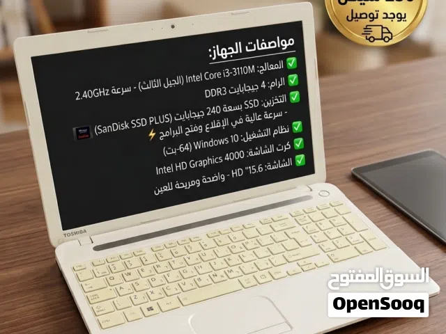 لابتوب توشيبا