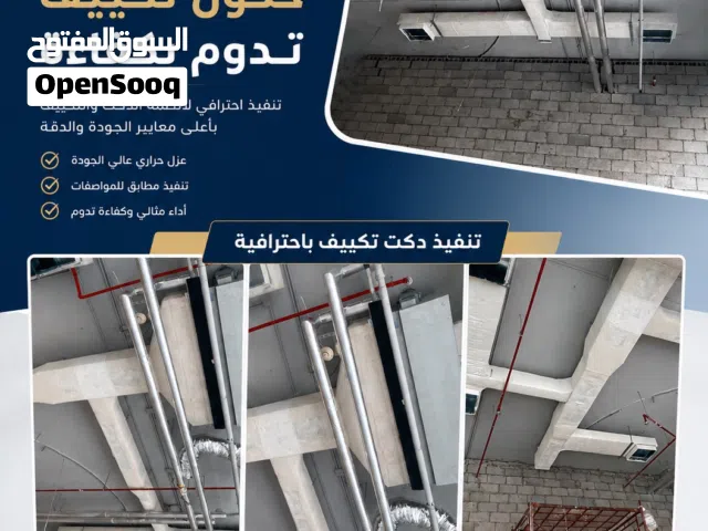 تكييف مركزي