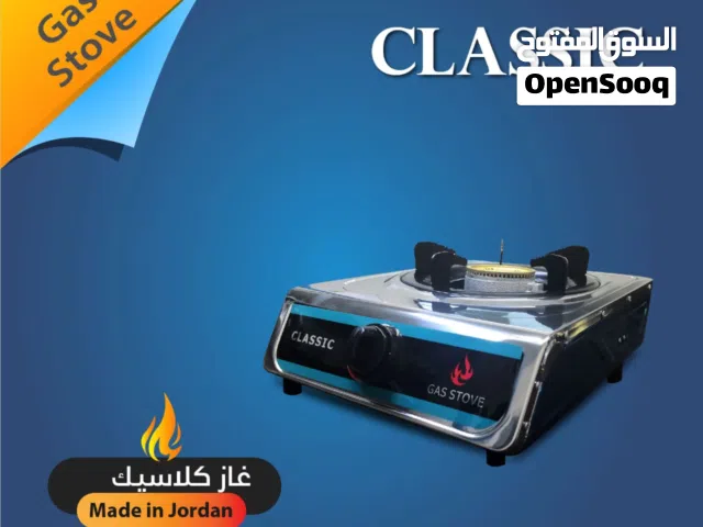 طباخ غاز 1عين كلاسيك شعلة ذاتية ستانلس ستيل كفالة لمدة عام