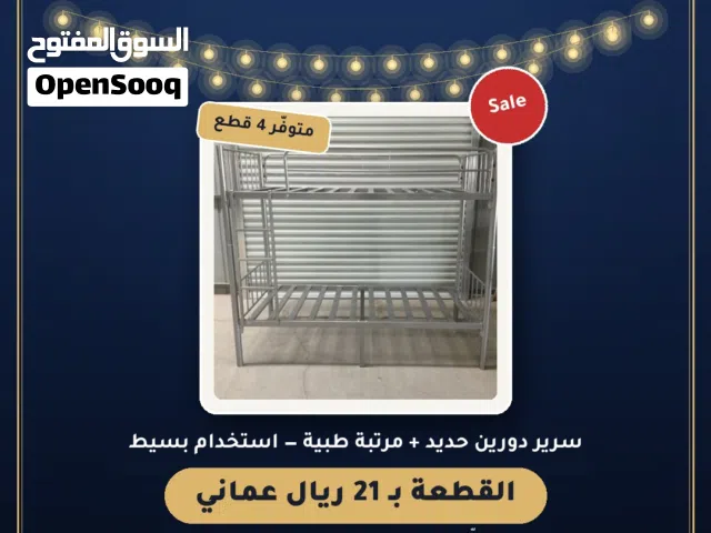 (متوفّر 4 قطع)سرير دورين حديد + مرتبة طبية — شبه جديد