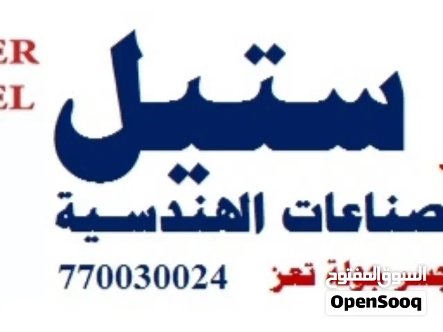 سوبر ستيل لمعدات المطاعم(والصناعات الهندسية)