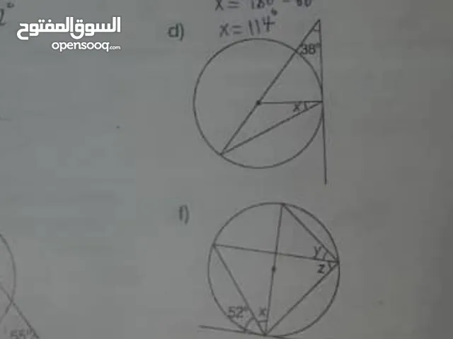 Math Teacher in Sana'a