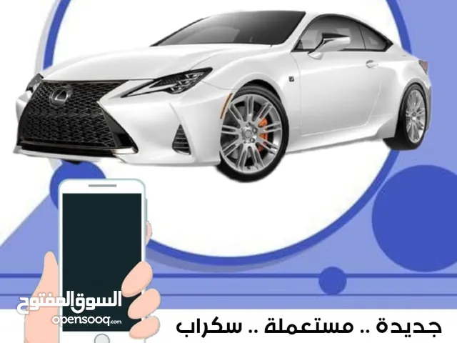نشتري حميع انواع السيارات