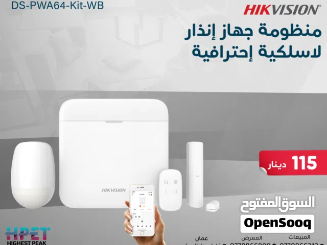 نظام إنذار لاسلكي  Hikvision متكامل جملة ومفرق نظام حماية