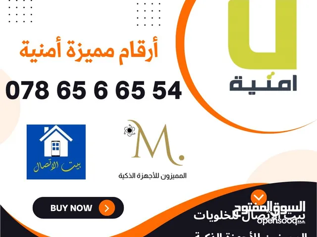 خطوط مميزة.موصفات مميزة.اسعارمميزة.