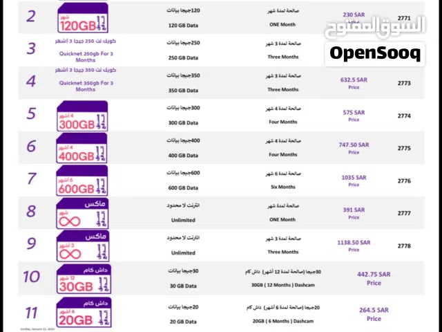 STC VIP mobile numbers in Dammam