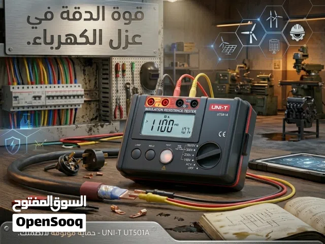 يتوفر لدينا جهاز مقاومة العزل (ميجر) #UNI_T_UT501_A