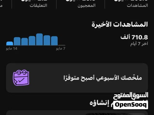 قنوات يوتيوب للبيع