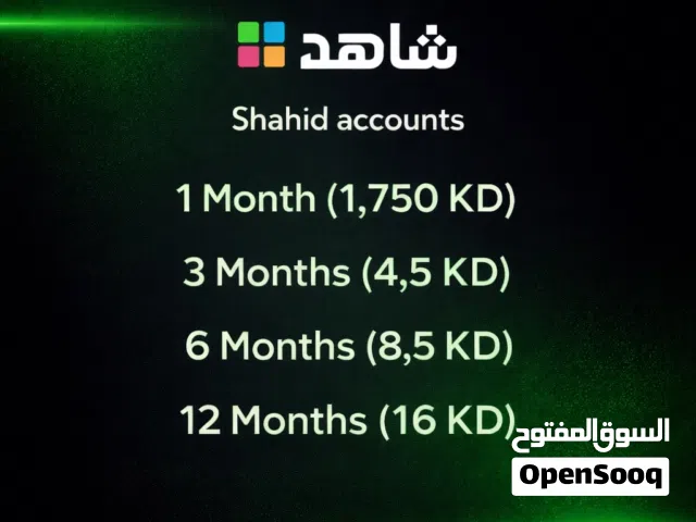 حسابات نتفلكس و شاهد بارخص الاسعار