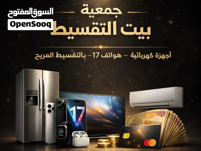 جمعية بيت التقسيط الرافيدين 2