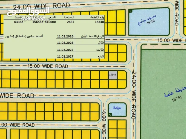Residential Land for Sale in Sharjah Al Suyoh